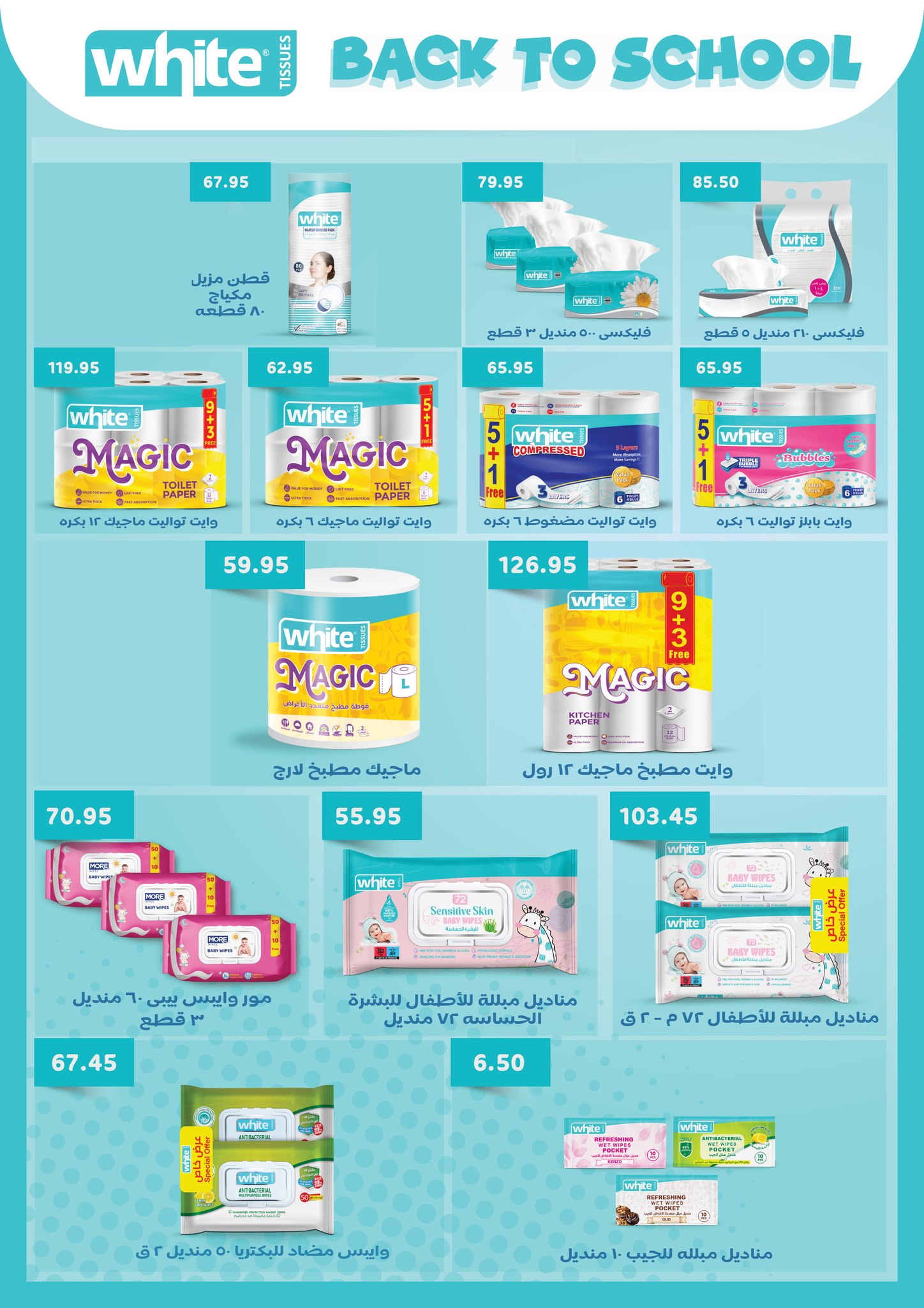 abdullah-alothaim-markets offers from 3sep to 7sep 2025 عروض أسواق عبد الله العثيم من 3 سبتمبر حتى 7 سبتمبر 2025 صفحة رقم 27